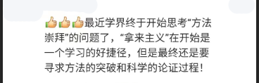 计量经济圈, 针对经济学领域中介效应模型问题的回应和理性讨论