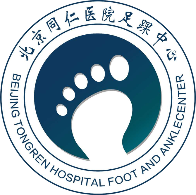 新知达人, 第十七届全国足踝外科高峰论坛暨中国研究型医院学会足踝医学专业委员会换届大会暨第八届全国足踝康复治疗进展学习班 | 会议通知