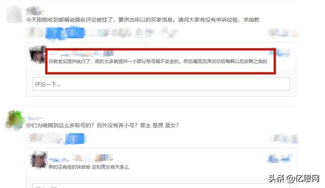 新知图谱, 警惕!只刷2单就能搞丢店铺,近期多位卖家因操纵评论被封号