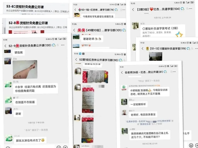新知达人, 急寻200名1960-2001年出生人学中医,不限职业,无需缴纳费用!