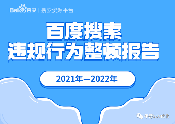 事实:为何百度不收录我的网站内容？解析原因与应对措施