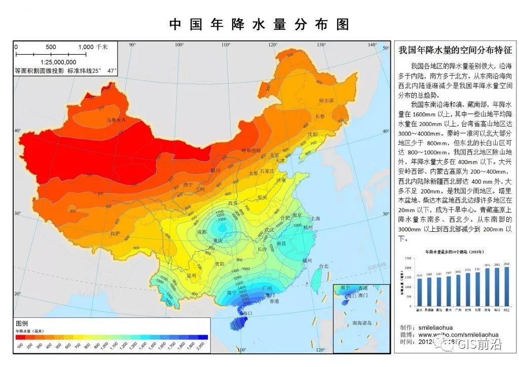 arcgis數據生產與精細化製圖之中國年降水量分佈圖的製作附練習數據