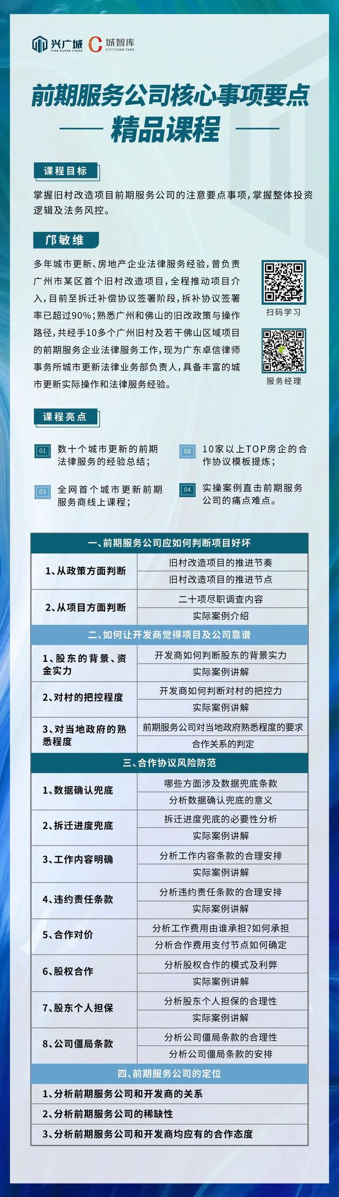 新知达人, 广州番禺2021年更新改造“第一村”，实施方案获正式批复！