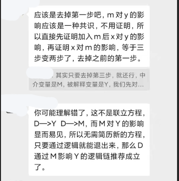 计量经济圈, 针对经济学领域中介效应模型问题的回应和理性讨论