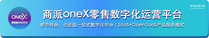 徐礼昭 商业评论, 全域获客、转化提升、长效运营、生态联通！小程序商城的“增长秘籍”