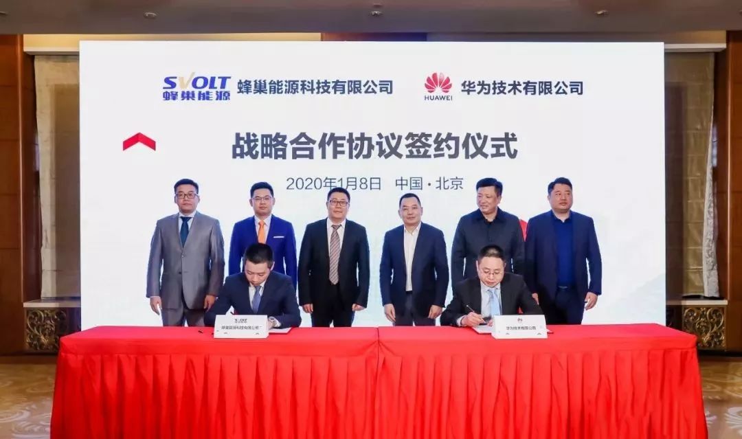 新知图谱, 蜂巢与华为签约,打造BMS智能云、储能大数据平台!
