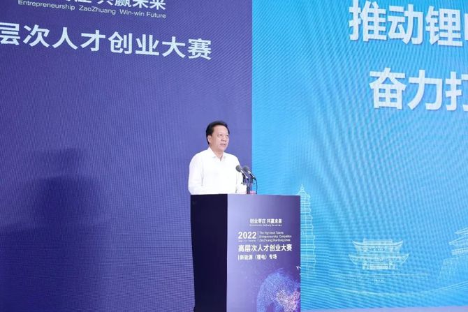 新知达人, 枣庄深圳云端相聚,共启新能源锂电盛事! ——写在枣庄大赛复赛线上路演之际
