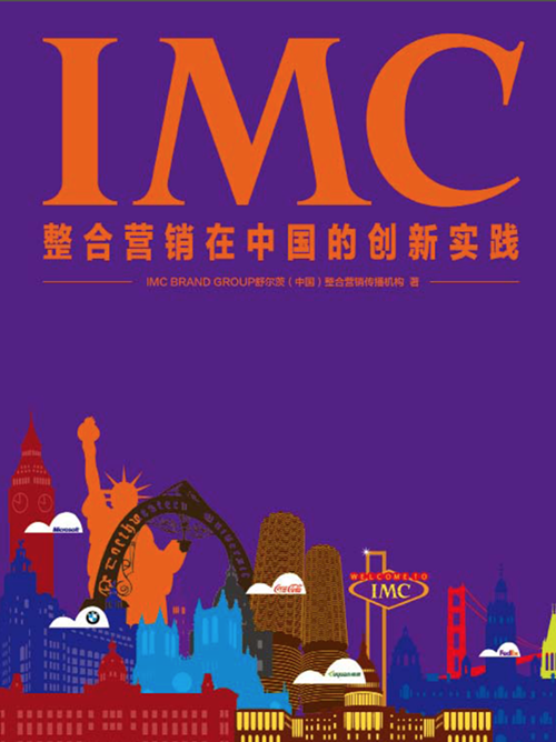 新知達人, IMC資源：鏈接溫氏千億生態圈合作，2021年4月1日（廣東廣州）來了