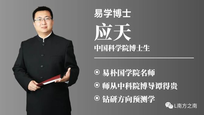 新知达人, 读懂《易经》,我命由我不由天!