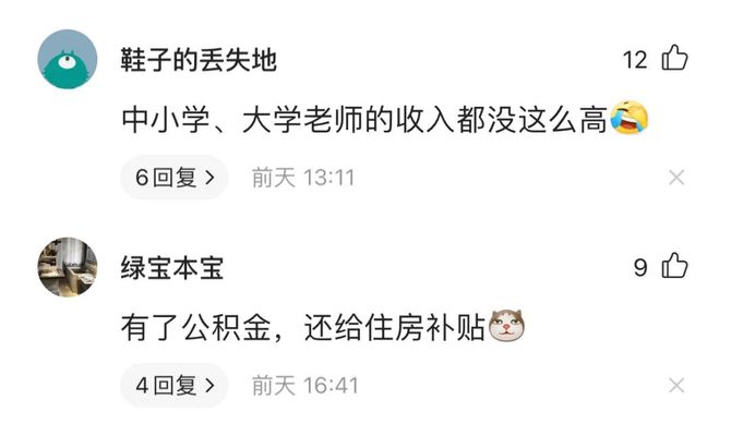 新知达人, 1张杭州幼儿园老师“天价”工资单火了,暴露高手做事的法则