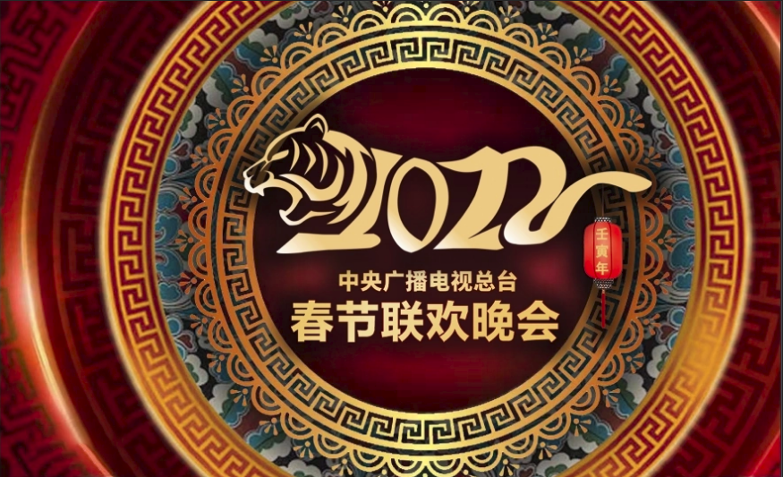 2022央视春晚logo设计图片