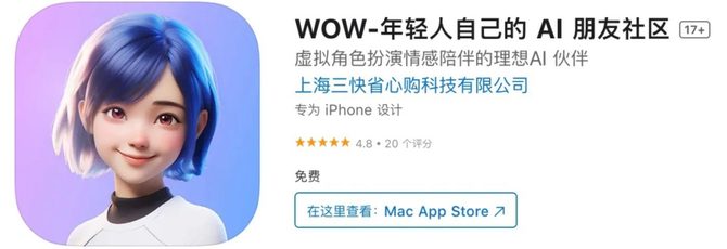 熔财经, 美团首个AI产品“Wow”亮相，押注交互伴聊