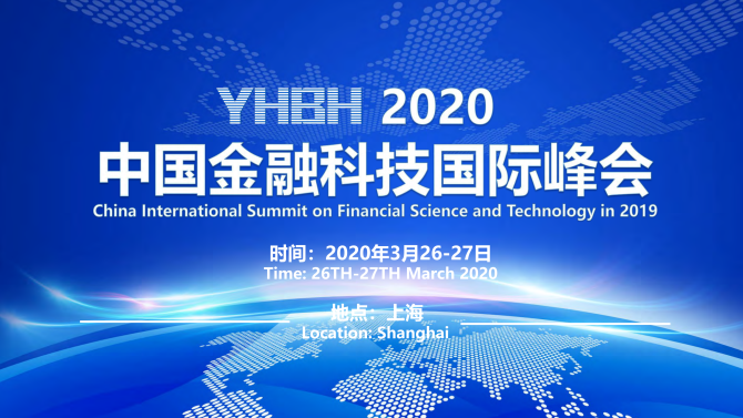 中国金融科技国际峰会1(10)_00.png