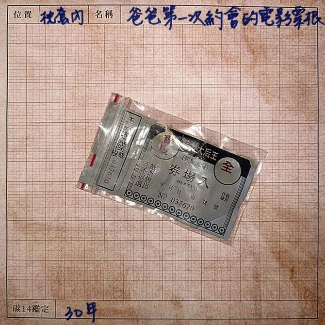 新知达人, 全联“文物鉴定”广告上线了！