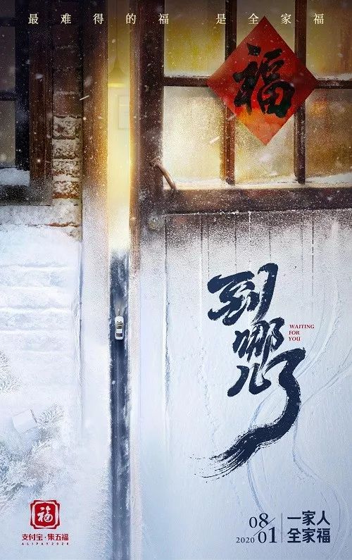 新知图谱, 什么?五福第一天,721100人已集齐!