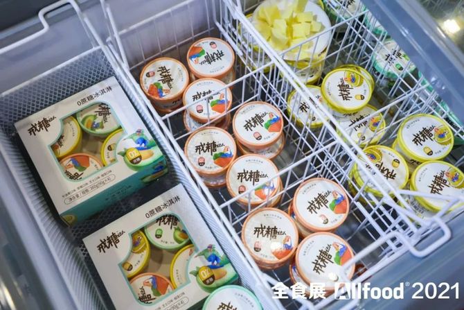 新知达人, “2021中国冰淇淋冷冻食品金销商100强”入围名单在深圳全食展发布