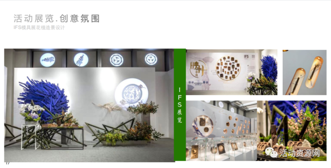 新知达人, 【资源2022138】草月流竹艺艺术家甘甜—装置艺术展