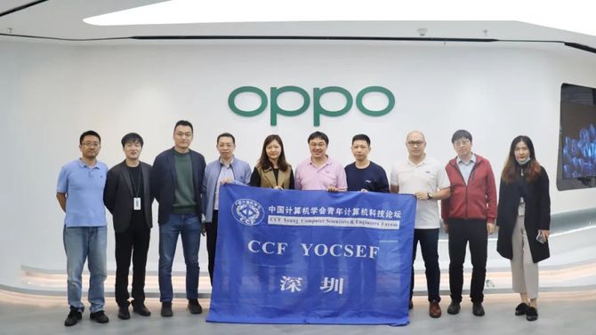 技术漫步丨ccfyocsef深圳走进oppo漫话元宇宙