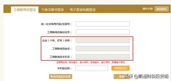 新知图谱, 小公司如何自行办理工商年报?