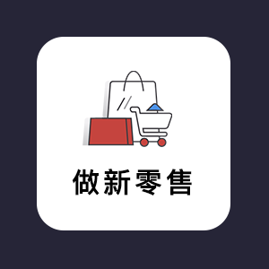 新知达人, 一张让复购率高至 99% 的「神仙」会员卡,到底长什么样?!