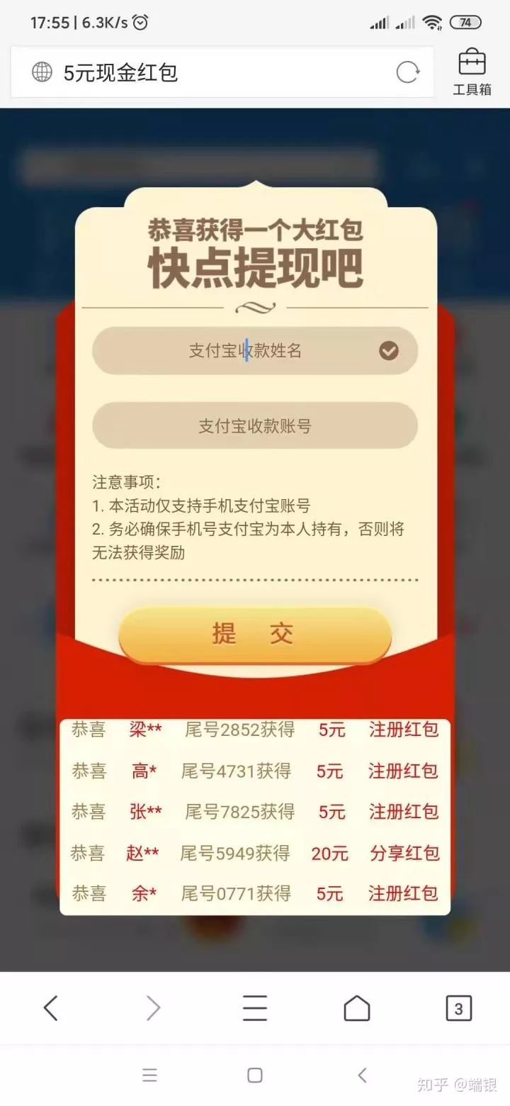 新知图谱, 如何通过网络,每天赚到几十到上百元?