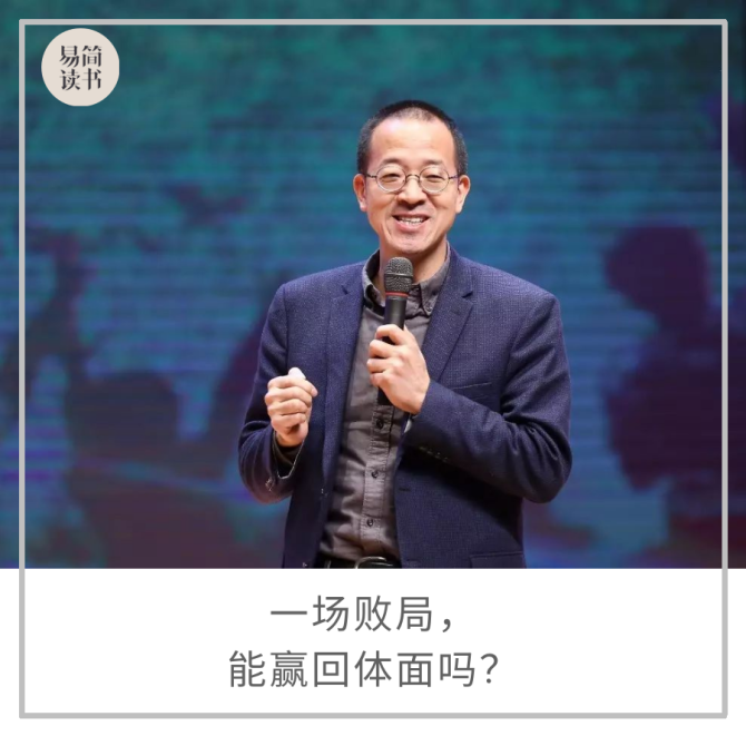 新知达人, 2021年中国最惨男人——俞敏洪：如何在一场败局中赢回体面？