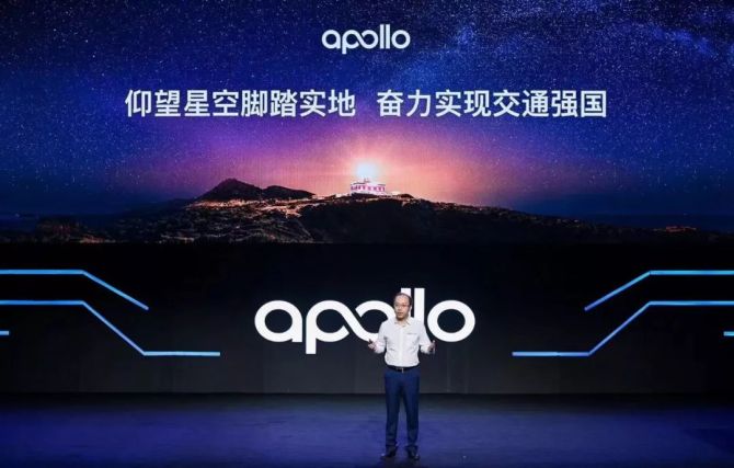 新知达人, 百度Apollo生态大会：中国特色自动驾驶之路