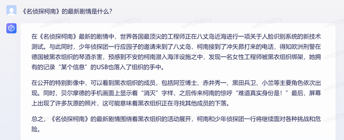 新知达人, 文心一言，站在奥林匹亚