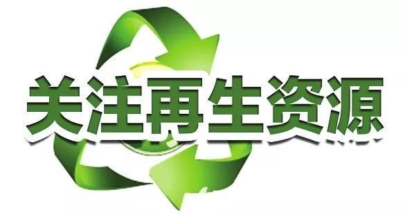 新知达人, 成为中国再生资源回收利用协会副会长单位，阅邻发力闲置资源回收利用