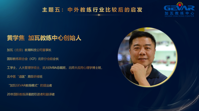 新知达人, 破局——国内外顶级专家实践报道