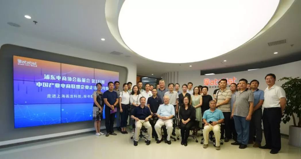 新知图谱, 第18期私董会成功举办 -走进上海画龙,探寻数据秘密