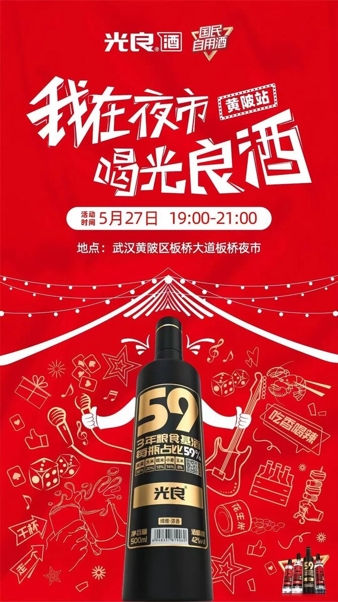 光良,"撕开"标杆市场的新入口_酒业家-商业新知