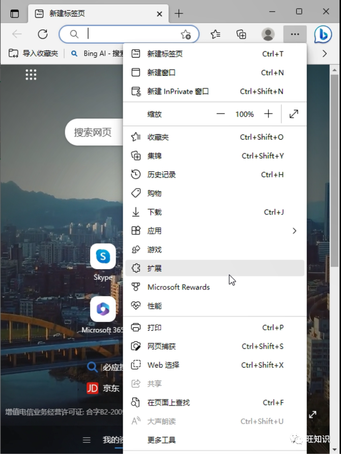 新知达人, 国内最新亲测可用请微软新必应(Bing+ChatGPT)3分钟申请使用全流程