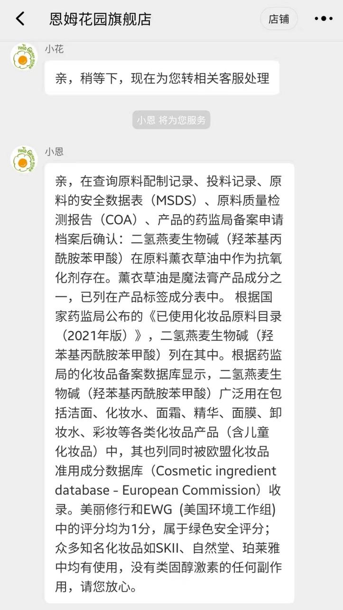 新知达人, 薇娅、老爸评测中招，头部网红难逾“无人工添加”大坑