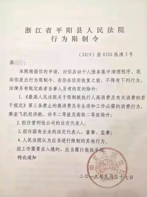新知图谱, 全国首例!负债214万,为啥最后只需还3.2万?