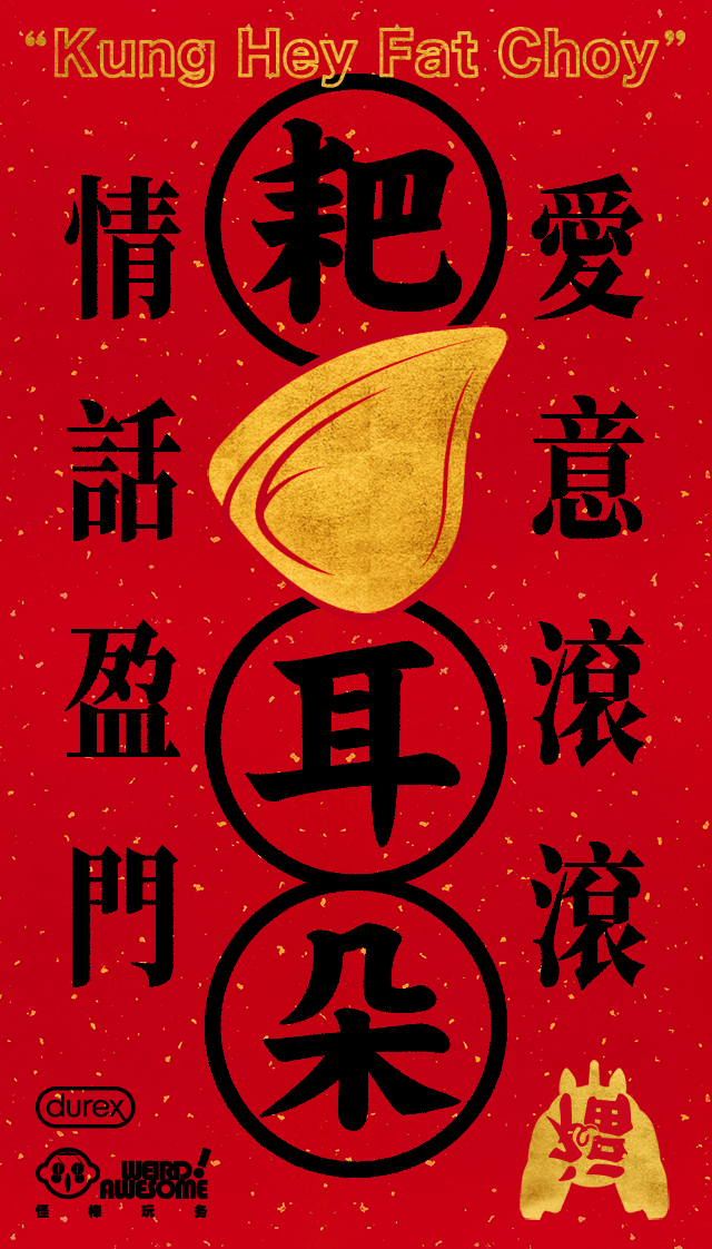 新知图谱, 除夕借势海报文案集锦