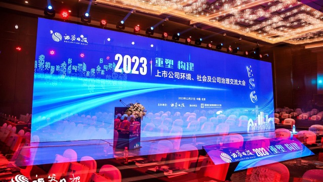 易车入选《2023中国ESG发展报告》 获评ESG先锋践行者