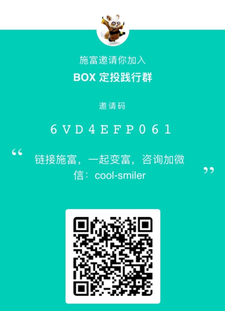 企服商城, 李笑来定投践行群门票,商业科技创投圈