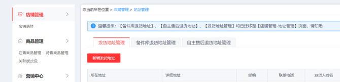 新知达人, 【京东电商运营实操篇】新店前期店铺设置扫盲篇(中)2021-03-27