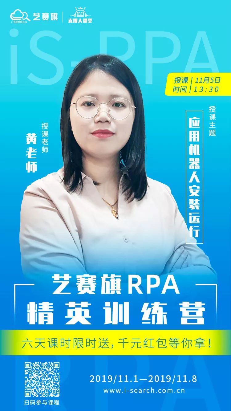 新知图谱, 看这里,双11机器人低至2.8折提前报,并早日 get RPA 新技能!