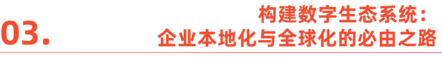霞光社, 中企挺进中东，谁来造桥铺路？