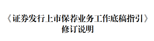 投行必須編制內核階段工作底稿!