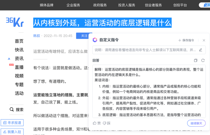智能相对论, 大模型落地,从知识管理“助理”开始?