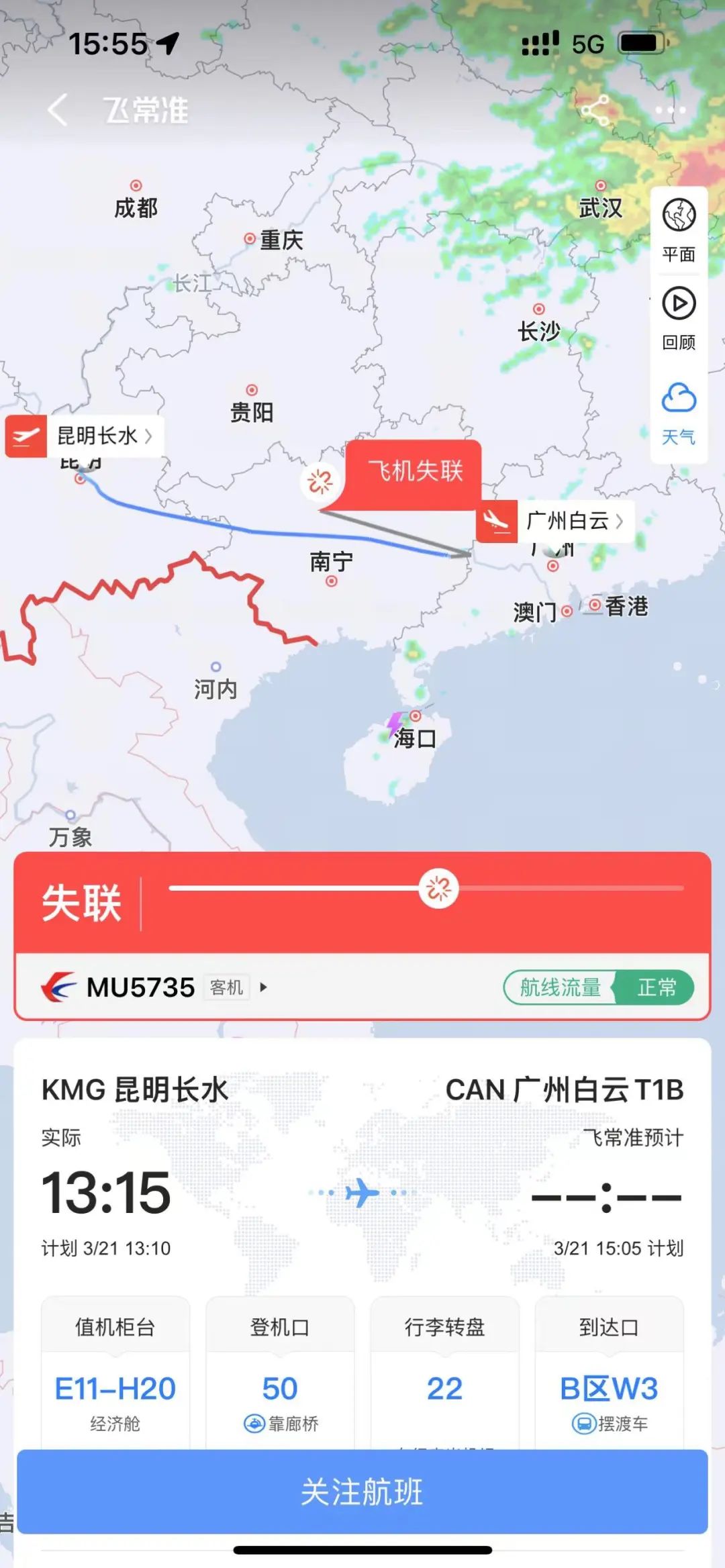 mu7768航线图图片