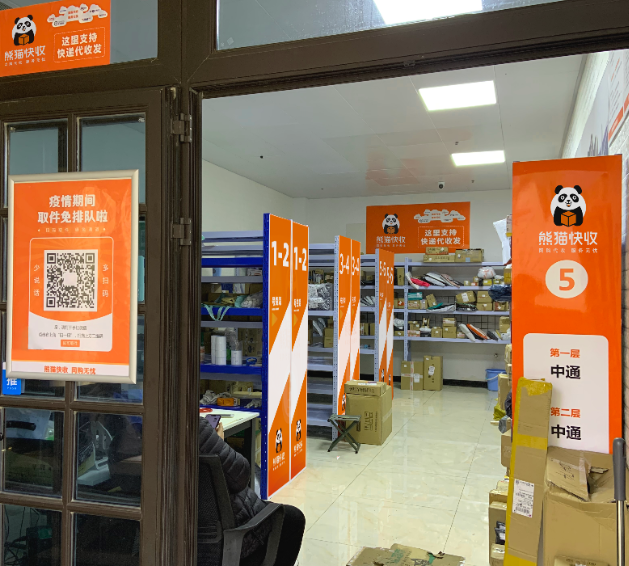 怎么开一家快递驿站需要哪些准备工作