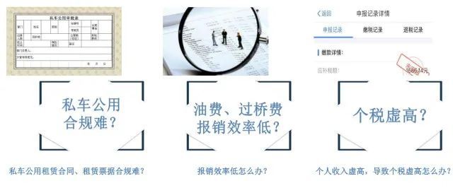企服商城, 企业高管通过私家车进行节税可得6%增值税专用发票落地方案,税筹星