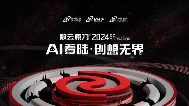 亚马逊云科技大中华区产品部总经理陈晓建 为大会注入AI原力！