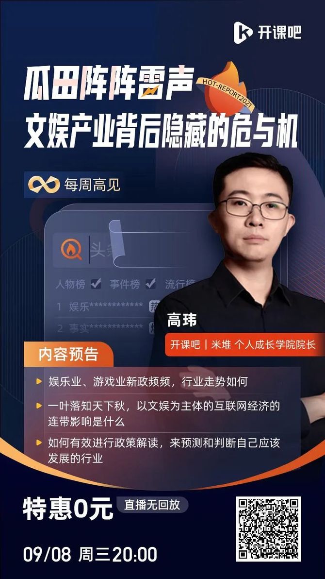 开课吧产品100, 一个自律的产品经理,如何抵抗游戏的吸引力?