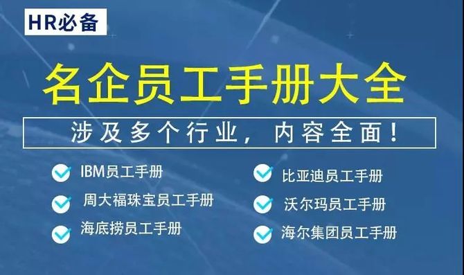 企業文化價值觀,組織架構等),各重要制度(人事,行政,財務,行為準則