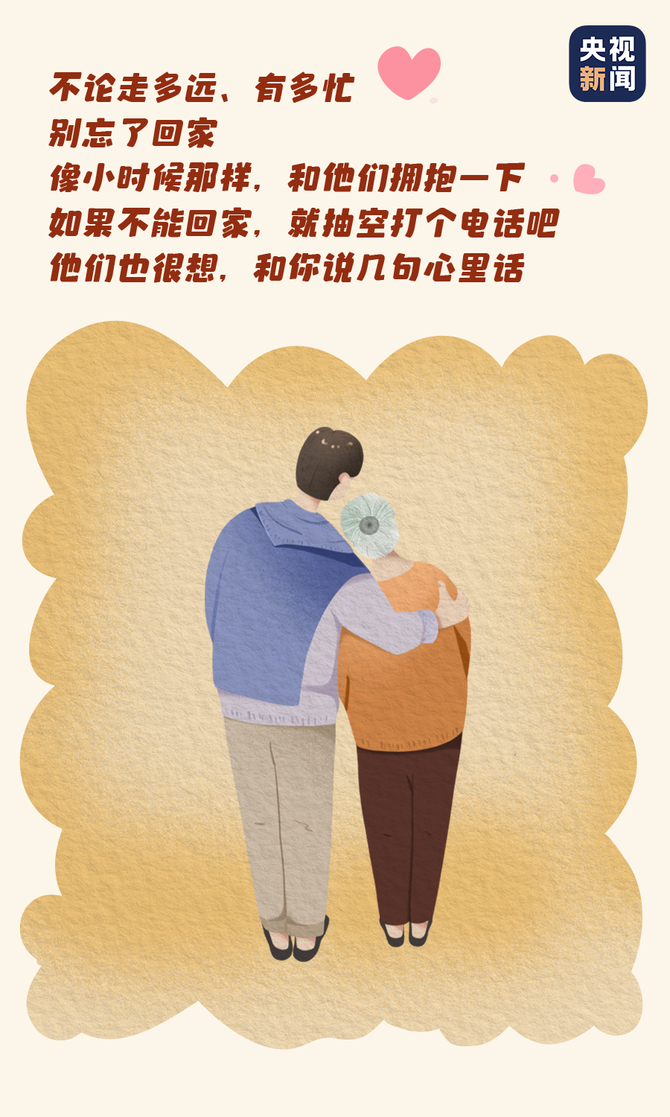新知达人, 原来,你能陪伴父母的时间只剩下……